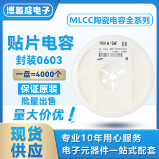  CL10A106MQ8NNNC 0603 106M 6.3V X5R ±20% 10UF NƬ