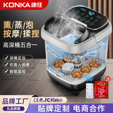 康佳足浴桶家用泡腳桶全自動恆溫加熱電動足底按摩深桶熏蒸足浴盆