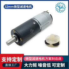 大扭矩24v直流減速電機540:1減速比行星齒輪箱適用吸塵器電機