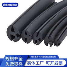 三口玻璃視窗密封條配電箱櫃觀察窗固定玻璃嵌條H型防水橡膠卡條