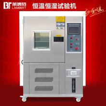 可程式恆溫恆濕試驗箱濕熱交變設備冷熱沖擊小型高低溫老化實驗機