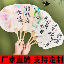 PVC帶字漂漆扇宣紙空白團扇子 DIY漂漆扇子漆扇材料包廣告扇
