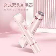 跨境爆款雙頭剃毛器女士用陰毛刮毛器電動剃毛儀修剪剃毛器廠