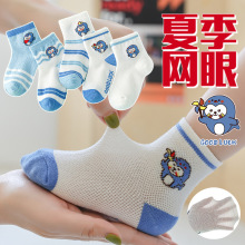 跨境兒童襪子男童襪子批發網眼中筒襪寶寶船襪吸汗夏季女童嬰兒襪
