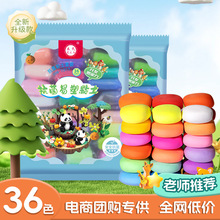粘土36色超輕粘土橡皮泥幼兒園兒童手工專用黏土太空泥大包裝彩泥