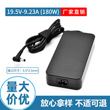 適用華碩120W180W筆記本充電器19.5V9.23A電腦電源適配器5.5X2.5m