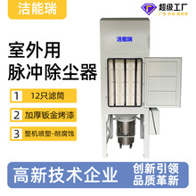 粉塵工業除塵器車間室外除塵設備煙霧定制安裝濾筒 中央集塵器