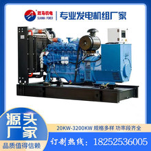 江蘇發電機廠家 800KW玉柴柴油發電機   備用電源 YC6C1220-D31