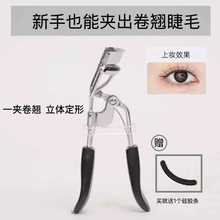 小奈同學睫毛夾彩妝化妝女眼尾卷翹定型細節迷你夾睫毛工具夾批發