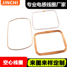 智能寵物喂食器天線線圈空心感應線圈電感線圈自粘線圈配件支持定