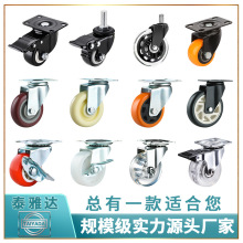 泰雅達1.5/2/3/4寸工業靜音萬向輪腳輪輪子滑輪滾輪帶剎車推車