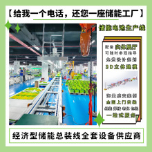 鋰電池模組生產線全套生產設備 儲能電池模組組裝倍速鏈生產線