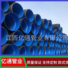 HDPE雙壁波紋管市政雨污水管道 廠家直銷