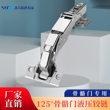 125度骨骼線櫃門阻尼液壓鉸鏈格柵門30mm36mm厚門大角度專用合頁