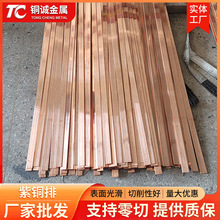 t2紫銅排鍍錫紫銅排母線紫銅條工業接地導電銅棒TU2無氧銅管批發
