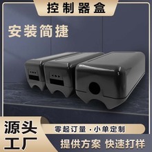 電動車控制器保護盒控制器電動自行車外殼控制器塑料盒配件