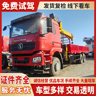 16噸陝汽德龍H3000隨車吊 車載起重機德龍后八輪起重運輸車直臂吊