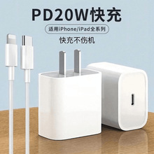 PD30W快充適用iPhone14充電器13蘋果15充電頭12ProMax手機20W套裝