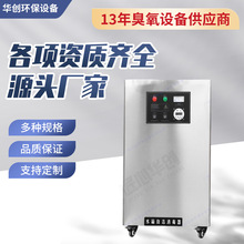 生活用水處理設備水箱自潔消毒器臭氧殺菌設備凈水設備供水設備