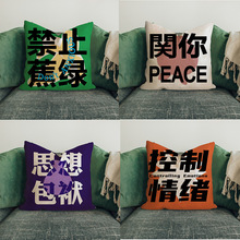 新款個性創意文字抱枕套網紅ins勵志印花短毛絨布藝沙發靠枕套