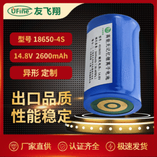 UFX4S18650 14.8V 2600mah V늳