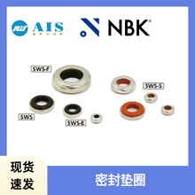 日本NBK官方代理原裝密封墊圈不銹鋼平墊片止動片SWS-10-E
