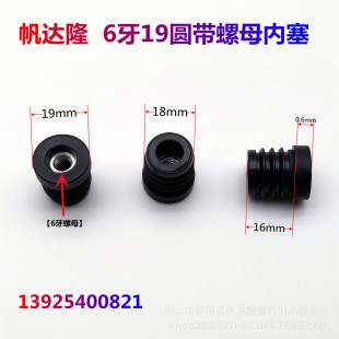 _¡  M6 M8*19Aĸ  6mm 8mm {ĸ