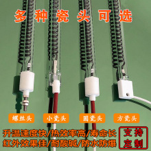 碳纖維石英發熱管烤箱加熱烤漆房烘干取暖紅外線石英電加熱管