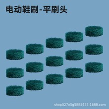 百潔布刷頭洗鞋清潔刷子家用防水洗鞋刷電動刷鞋配件充電式專利