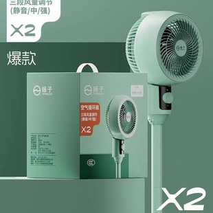 楊子新款空氣循環扇三檔家用遙控電風扇台立兩用靜音大風力落地扇