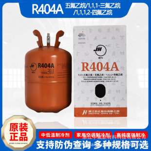 S؛Դ޻R404A䄩  ͜ʳƷOýѩN9.5kg