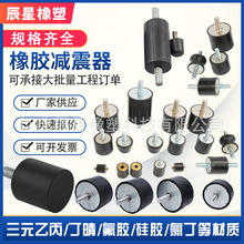耐磨橡膠減震器電機隔振橡膠墊防震橡膠緩沖墊VD型橡膠螺絲減震墊