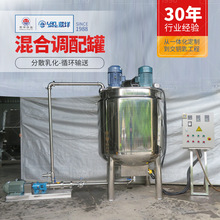 立式電加熱循環分散攪拌罐 不銹鋼液體分散乳化罐 定時溫控攪拌桶