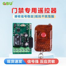 高檔無線開關 門禁無線開關 遙控器開關自動門無線按鈕門禁遙控器