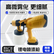 廠家德偉款新款鋰電噴槍電動高壓噴漆槍噴壺便攜式乳膠漆可拆卸