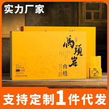 2025年新春茶馬頭岩肉桂禮盒裝250g 大紅袍金駿眉小種高檔送禮