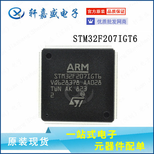 STM32F207IGT6 STM32F207 bQFP176 ΢ƬC ȫ¬F؛