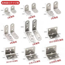 加厚不銹鋼角碼固定件支架 層板托 90度直角角碼三角支架L型角碼