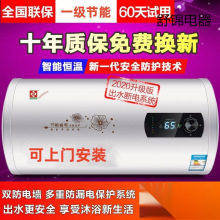 熱水器好太太家用60升電熱水器衛生間小型圓扁桶洗澡租房一級