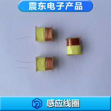 工廠定制各種規格 無線測溫感應CT取電線圈溫度骨架電感線圈傳感