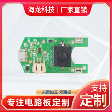 海龍科技PCBA抽水機電路板pcba線路板電子元器文案開發配件控制板