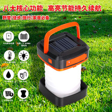 現貨戶外太陽能燈LED照明野營燈小夜燈多功能應急燈帳篷燈露營燈