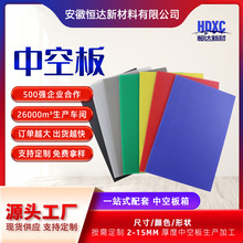 量越大出貨越快防潮防靜電彩色萬通板隔板墊板pp塑料中空板