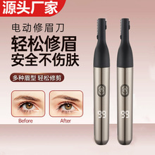 跨境新款充電款電動數顯修眉刀Type-c便捷式男女通用修眉器V-917