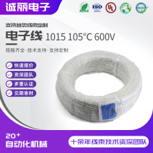 UL線束認證1015電子線美標線端子線電子線束連接線銅價按當日