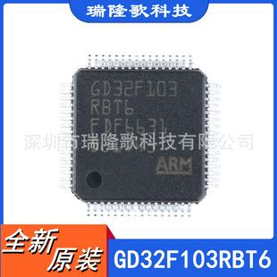 GD32F103RBT6 32λ΢ LQFP-64 QSTM32F103RBT6