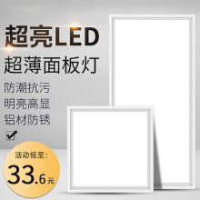 led集成吊頂燈廚房浴室廁所衛生間嵌入式吸頂燈天花鋁扣板燈燈具