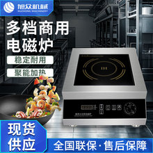 廚房設備台式電磁爐商用火鍋店餐廳無明火大功率一機多用炒菜煲湯