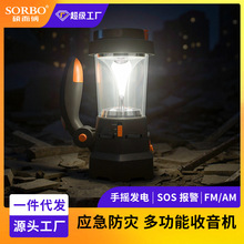 跨境手握式自發電手電筒收音戶外防水救災手電筒手搖應急照明燈