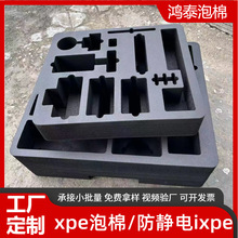 銷售EVA雕刻無人機內襯海綿沖壓五金件電子產品內托XPE防撞泡棉廠